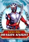 Poster for Kamen Rider: Dragon Knight