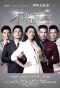 Poster for Be with You