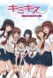 Poster for Kimikiss pure rouge