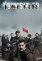 Poster for İsimsizler