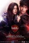 Poster for U Prince Series: Ambitious Boss