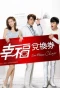 Poster for Love Cheque Charge
