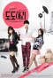 Poster for Dodohara