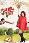 Poster for Big Red Riding Hood