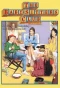Poster for The Baby-Sitters Club