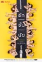 Poster for The Underwear
