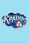 Poster for Країна У