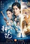 Poster for Fighter of the Destiny