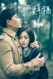 Poster for Someone Like You