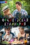 Poster for Французская кулинария