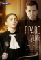 Poster for Чистосердечное признание