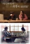 Poster for Individualist Ms. Ji Young