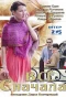 Poster for Всё сначала