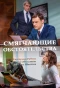 Poster for Смягчающие обстоятельства