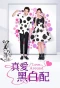 Poster for Love Around