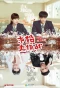 Poster for Operation Love