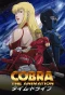 Poster for Cobra The Animation