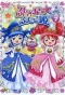 Poster for Twin Princess of Wonder Planet