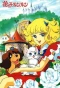Poster for Hana no Ko Lunlun