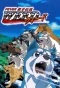 Poster for Ginga Densetsu Weed
