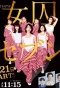 Poster for Joshu Seven