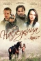 Poster for Наследница