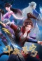 Poster for Battle Through the Heavens