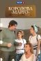 Poster for Королева Марго