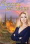 Poster for Замок на песке