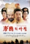 Poster for Dawn of the Empire