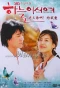 Poster for Dear Heaven