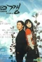 Poster for Dr. Kkang