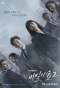 Poster for Stranger