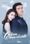 Poster for Muean Khon La Fark Fah