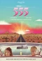 Poster for 555