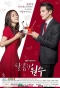 Poster for Sweet Enemy