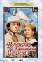Poster for В поисках капитана Гранта