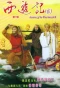 Poster for Journey to the West