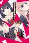 Poster for Love and Lies