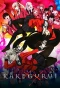 Poster for Kakegurui