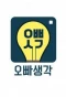 Poster for Thinking About My Bias