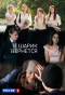 Poster for И шарик вернётся