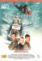 Poster for Windkracht 10