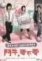 Poster for Bull Fighting