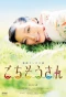 Poster for Gochisousan
