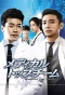 Poster for Medical Top Team