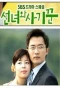 Poster for Fairy and Swindler
