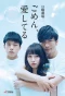 Poster for Gomen, Aishiteru