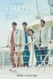 Poster for Hospital Ship