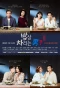 Poster for Man Who Sets the Table